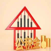 关于丽江公积金代取的事情，我想谈谈个人的想法，或许对你有帮助。