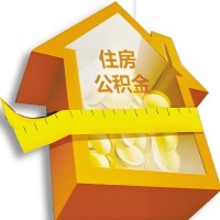 丽江公积金租房提取不成功咋弄的？谁能给我说说啊？看这里有你需要的答案！